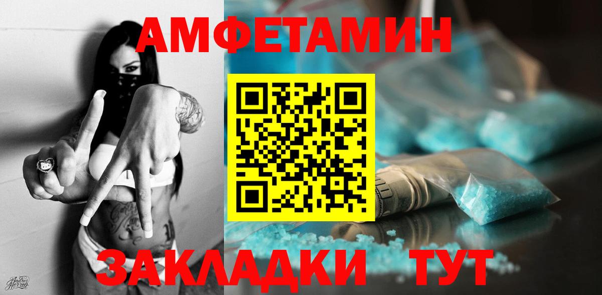 АМФЕТАМИН  Амфетамин Premium  АМФЕТАМИН  Вход с VPN  Скопин 