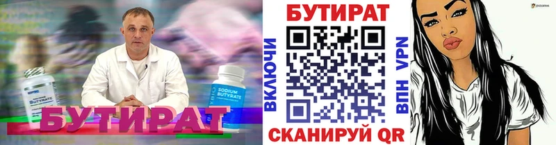 продажа наркотиков  Скопин  Бутират BDO 