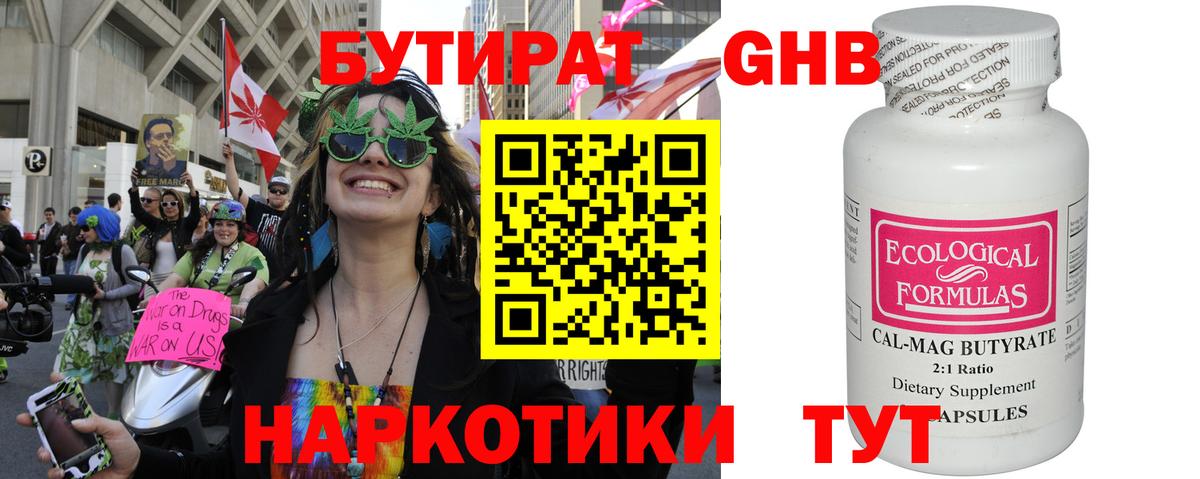 БУТИРАТ BDO 33% Скопин