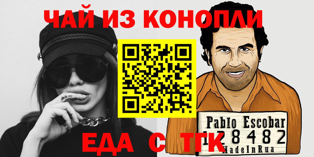Скопин  Canna-Cookies марихуана  Вход с VPN 