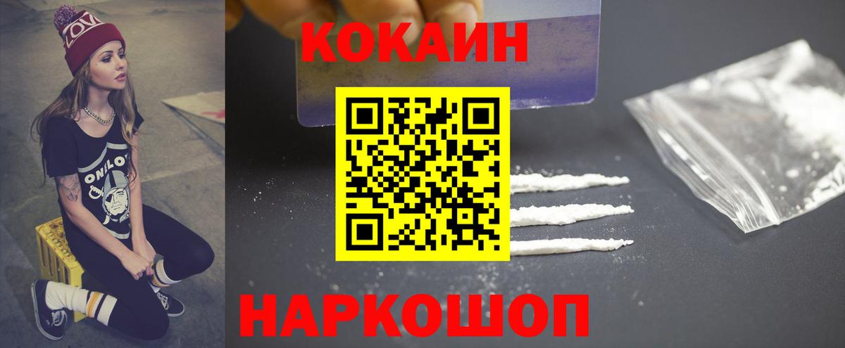 Скопин  КОКАИН Columbia  цена   Кокаин 98%  Вход с VPN  Cocaine 