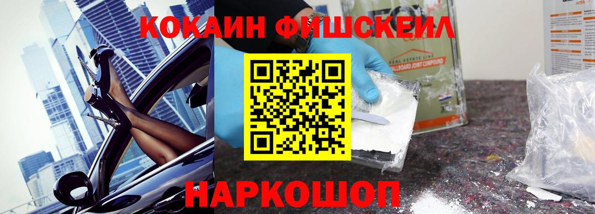 Кокаин Колумбийский Скопин