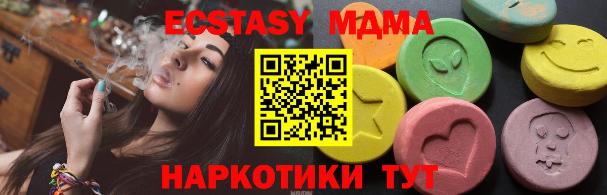 Экстази 280мг Скопин