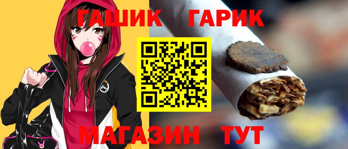 Гашиш убойный  Вход с VPN  Скопин 