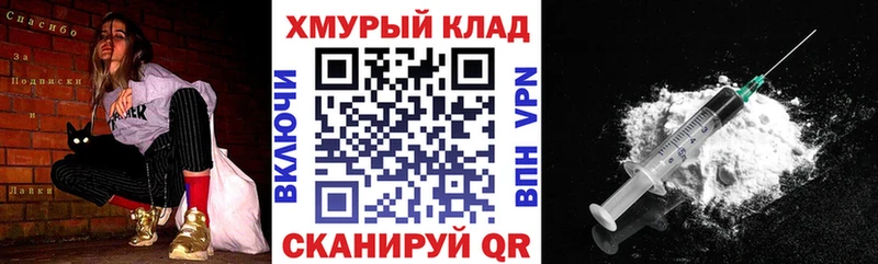ГЕРОИН Heroin  как найти наркотики  Скопин 