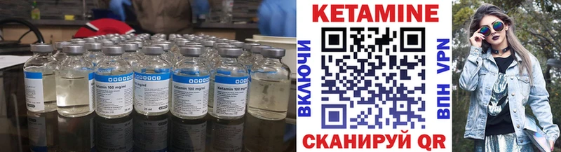 КЕТАМИН VHQ  цены наркотик  Скопин 