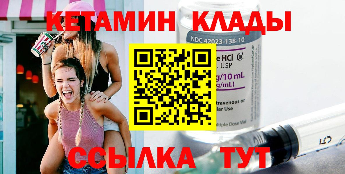 Скопин  Кетамин ketamine  Вход с VPN  КЕТАМИН VHQ 