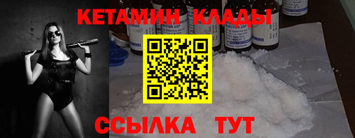 КЕТАМИН ketamine Скопин