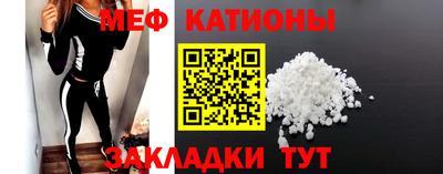 мяу мяу мука Краснодар