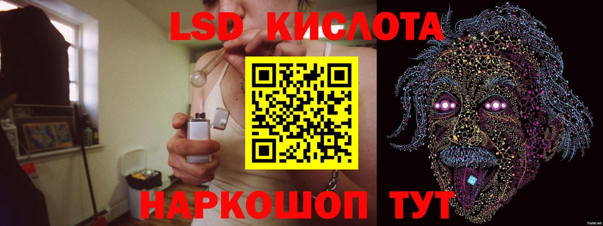LSD-25 экстази ecstasy Скопин