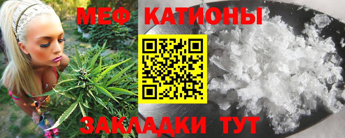 Мефедрон мука Скопин