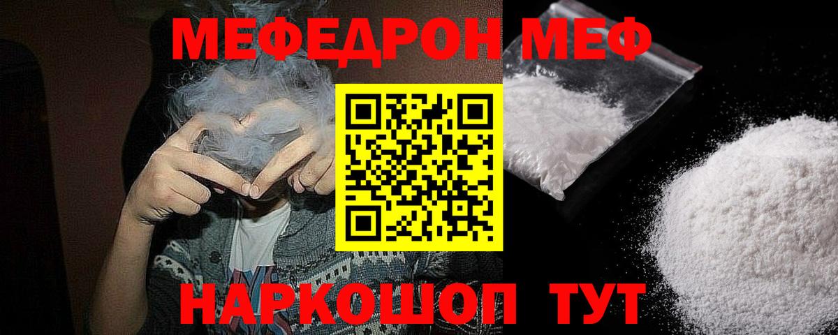 Скопин  Меф  Вход с VPN  Меф 4 MMC  МЕФ кристаллы 