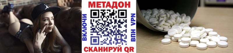 Метадон VHQ  мориарти состав  Скопин 