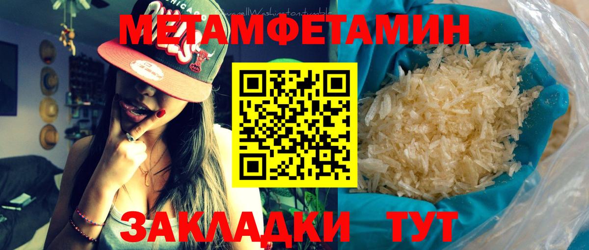 Первитин  Вход с VPN  Скопин  Метамфетамин Декстрометамфетамин 99.9% 