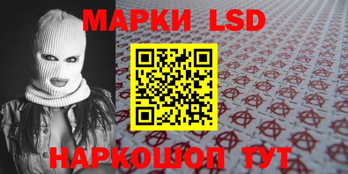 Марки 25I-NBOMe 1,8мг Скопин