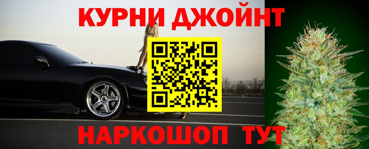 Марихуана индика Скопин